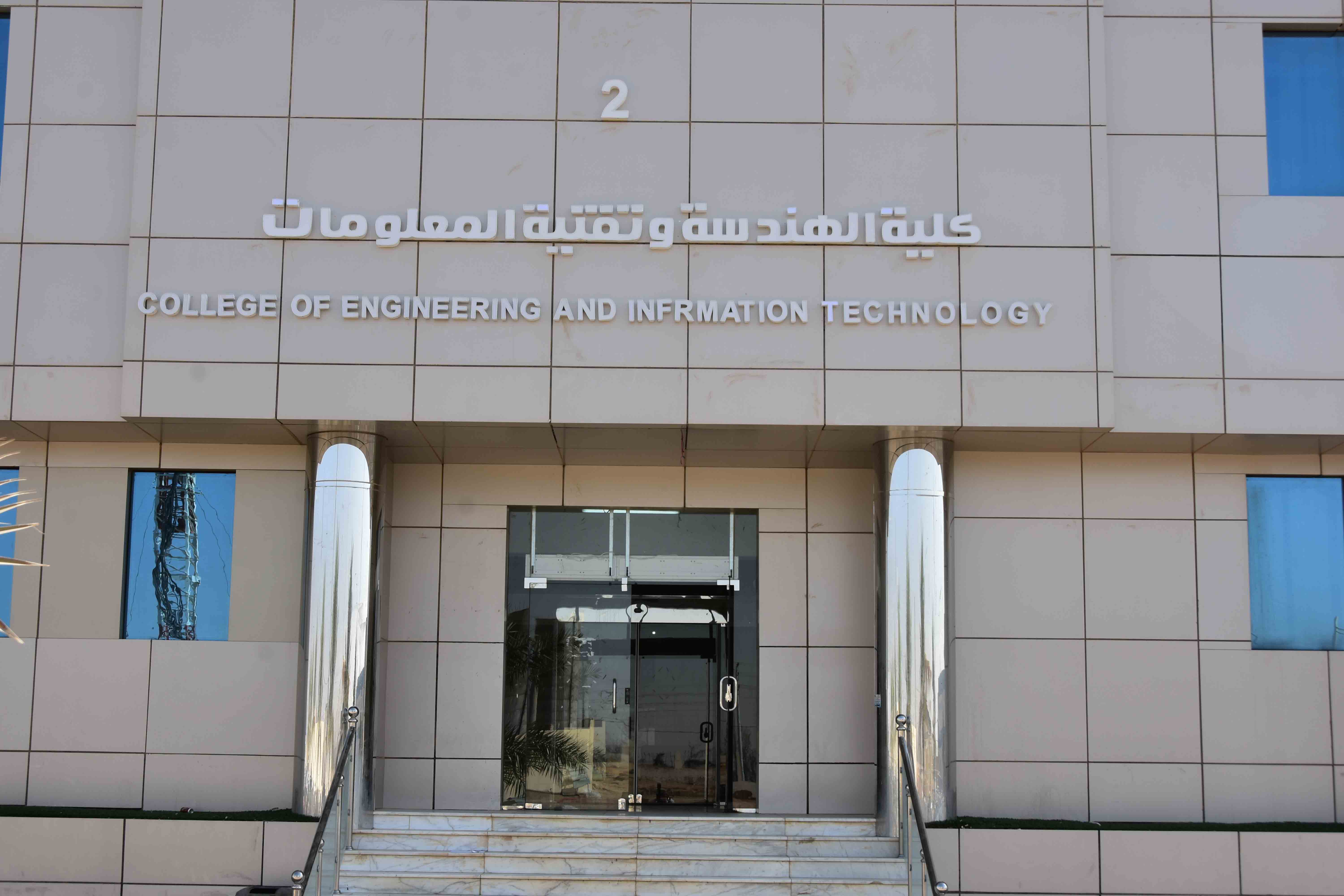 كليات بريدة الأهلية   